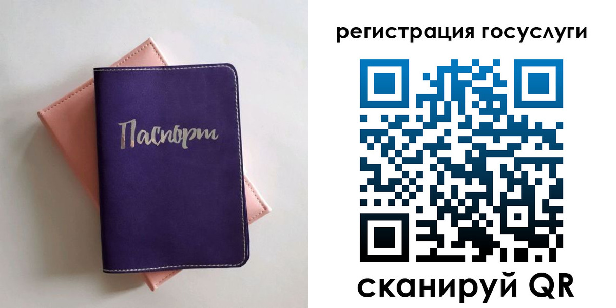 временная регистрация недорого в Артёме